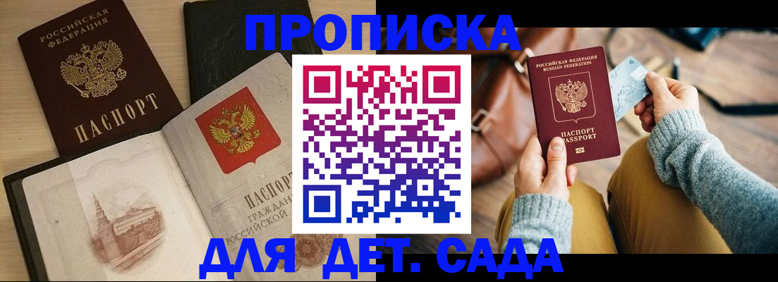 прописка штамп в Нижнем Тагиле