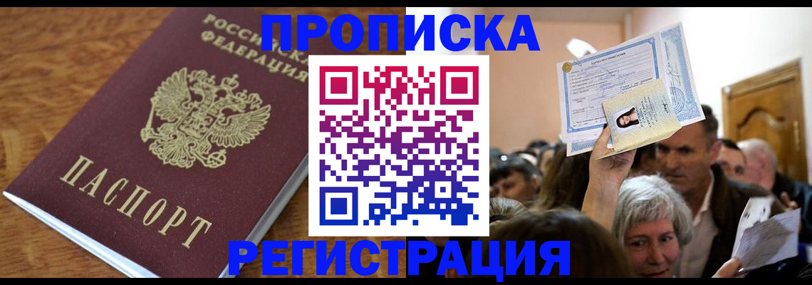 прописка в квартире в Нижнем Тагиле