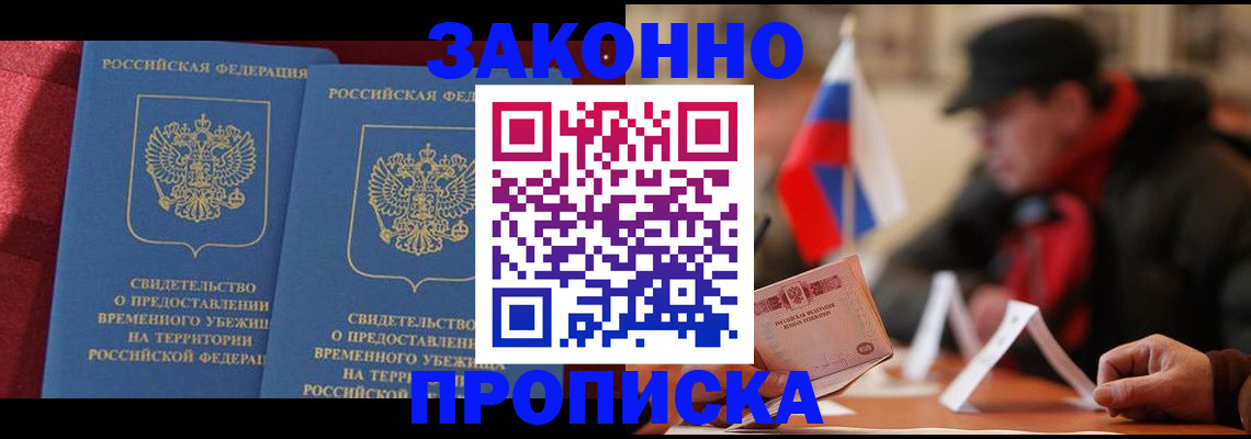 прописка для работы в Нижнем Тагиле