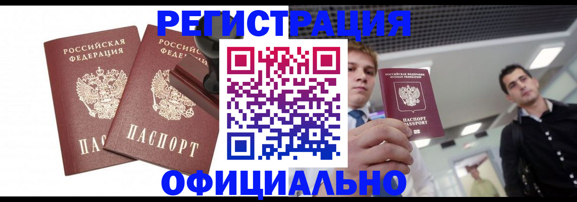 временная регистрация в квартире в Нижнем Тагиле