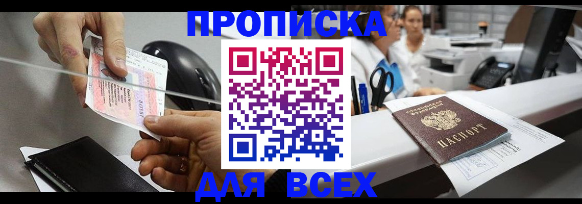 прописка регистрация в Нижнем Тагиле