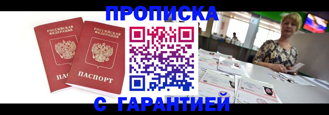 временная регистрация 2025 в Нижнем Тагиле
