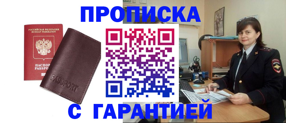 временная регистрация гарантия в Нижнем Тагиле