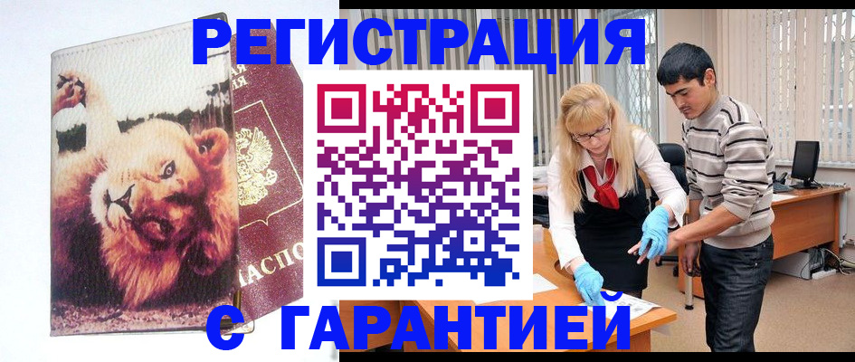 временная регистрация поиск в Нижнем Тагиле